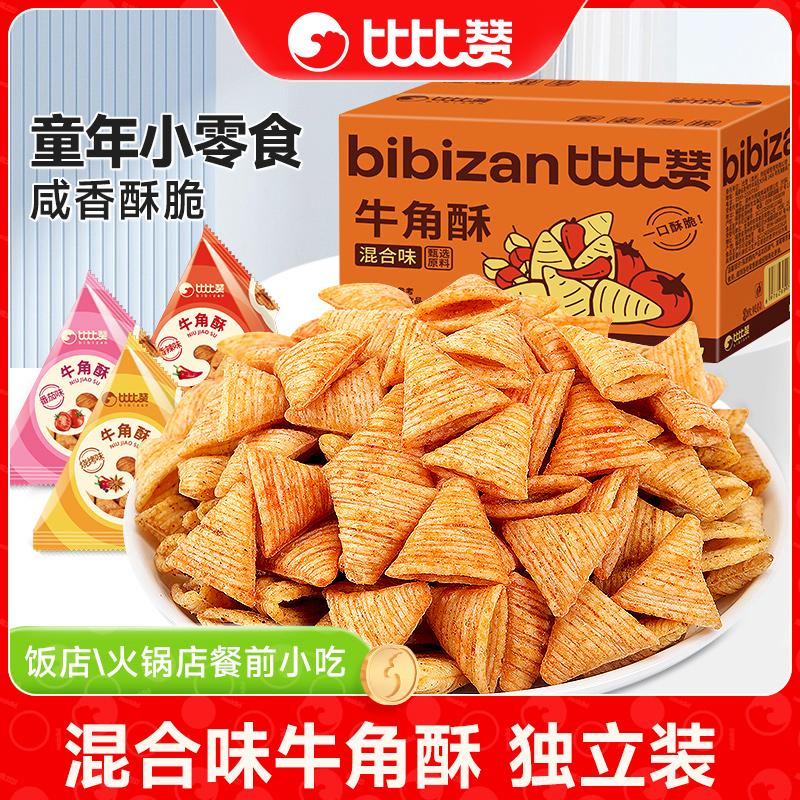 比比赞牛角酥尖角脆香辣味酥脆好吃美味休闲烘焙吮指清脆休闲食品