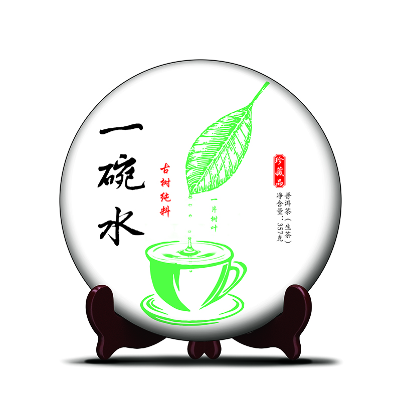 C28【一碗水】2018年春357克饼子临沧邦东茶区