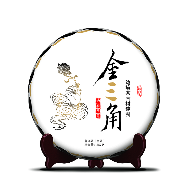 C23【金三角】2018年春茶357克饼 普洱生茶