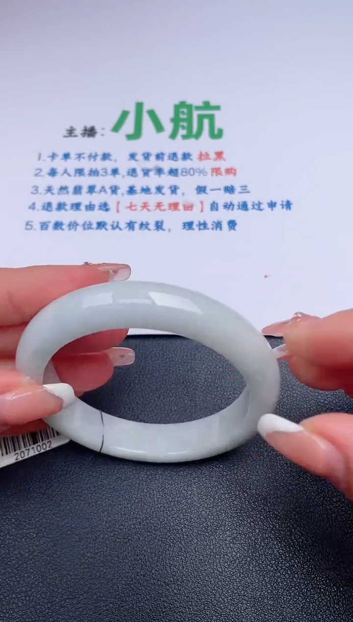 【闪购商品】翡翠手镯未镶嵌有纹裂 基地发货K 321+56+