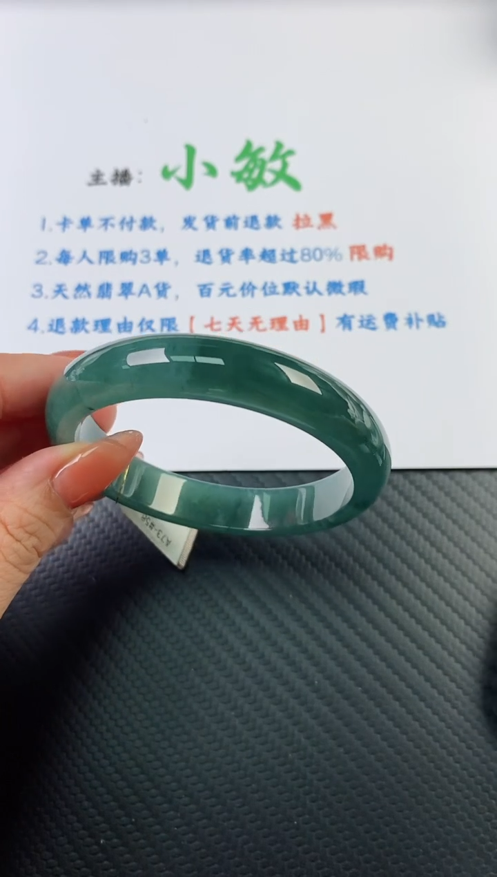 【闪购商品】翡翠手镯未镶嵌基地发货k683/58+