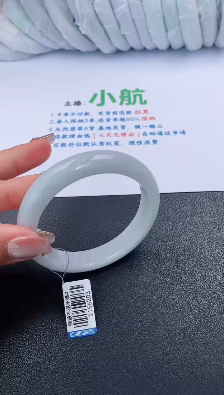 【闪购商品】翡翠手镯未镶嵌基地发货K 有纹裂0989+59+