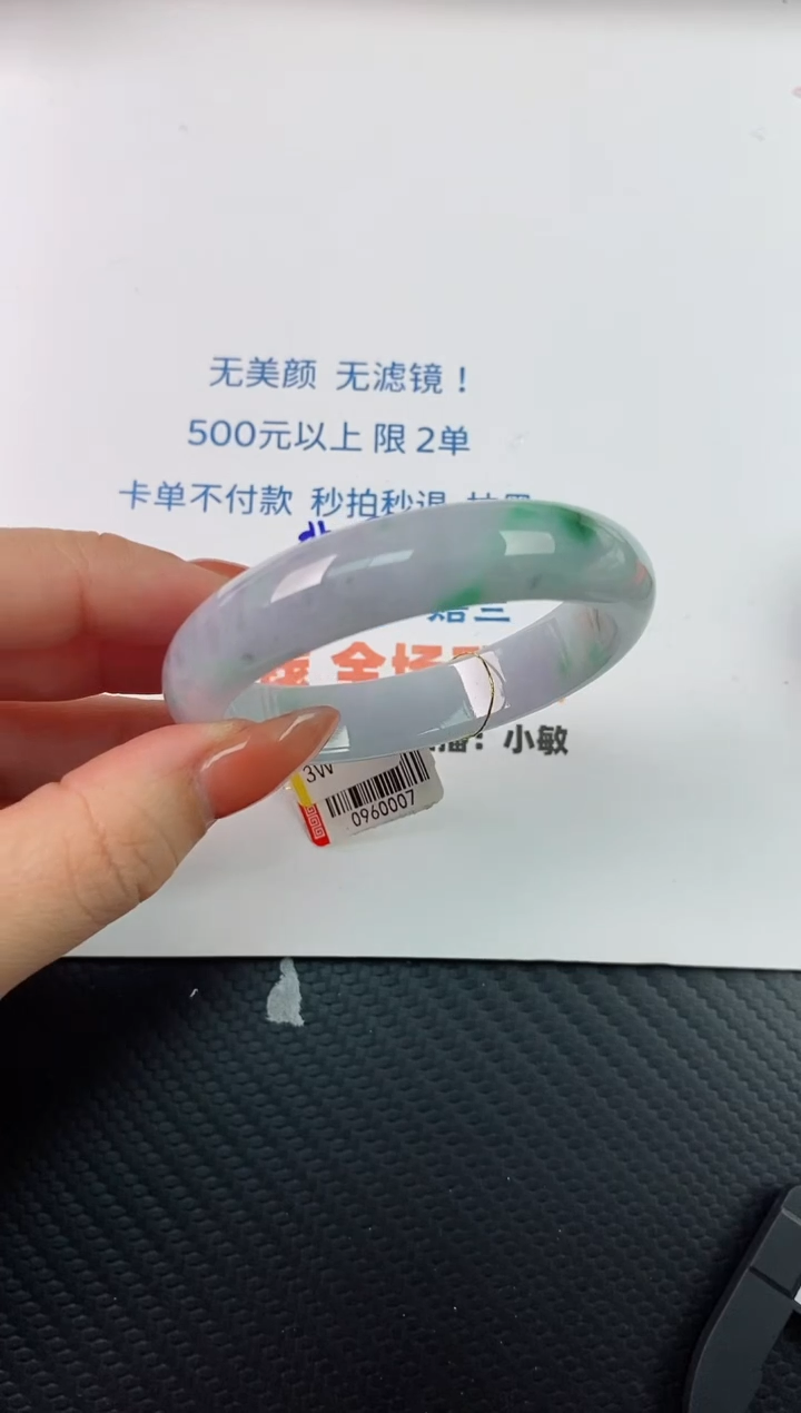 【闪购商品】翡翠手镯未镶嵌基地发货有纹裂K 581/52+