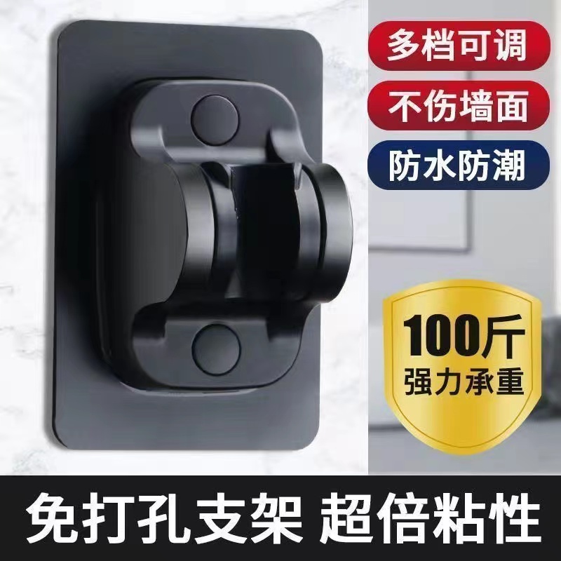 G315亗通用无痕花洒支架1个丨荣事-润厨房家电配件商家