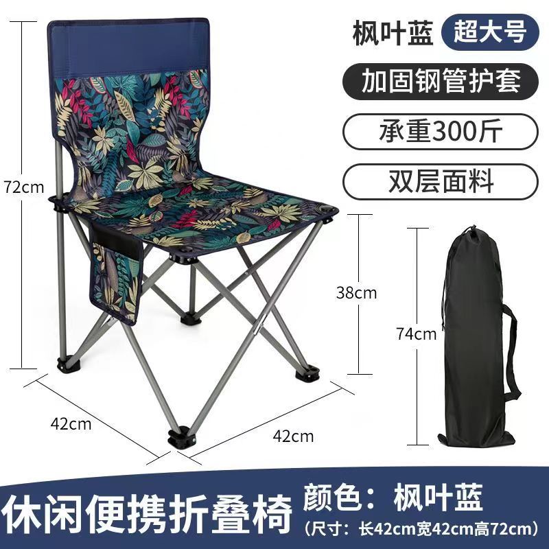户外折叠椅子便携式家用靠背椅沙滩美术写生椅钓鱼椅小马扎板户外