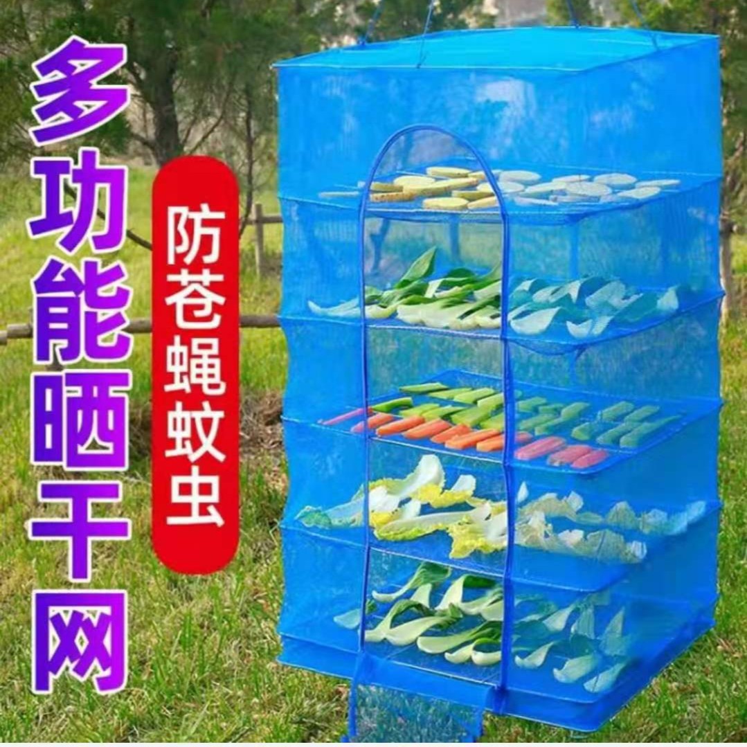 折叠晒鱼网防蝇笼晾晒地瓜萝卜菜鱼干网小孔晒干货家用神器大号