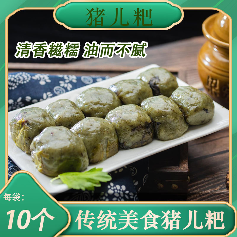 四川特产猪儿粑正宗清明草粑粑早餐糕点小吃青团粑粑传统清香软糯