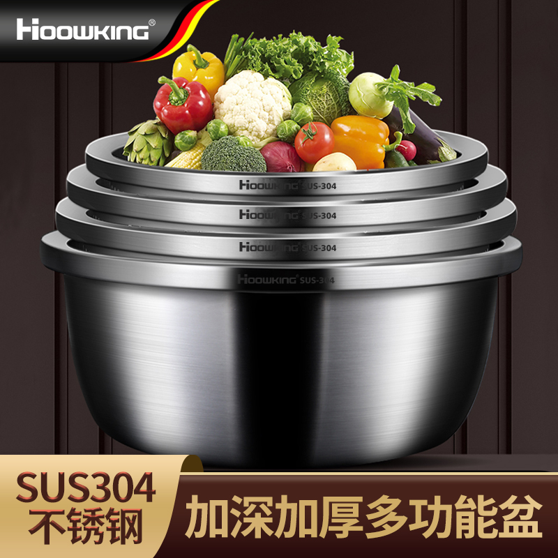 【合庆】洗菜盆加深加厚多功能家用水果盆商用调料盆汤盆盆子不锈钢