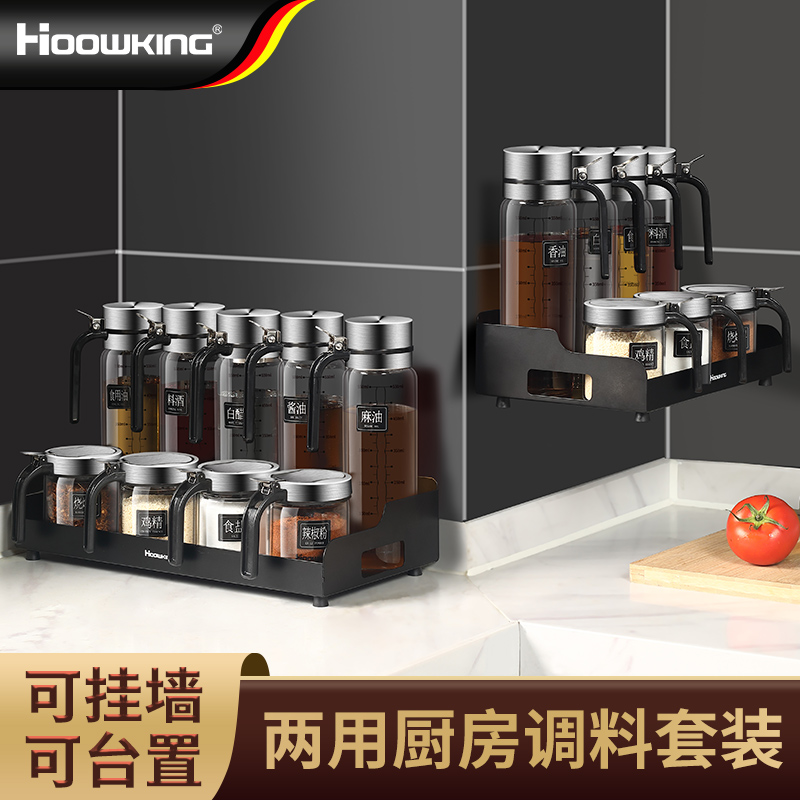 【合庆】调料盒套装家用厨房收纳罐套装调料瓶味精盐罐调料调味罐