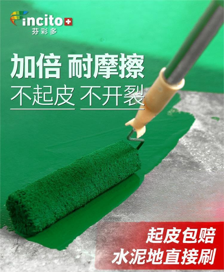 三合一环氧地坪漆水泥地面漆耐磨防水室外家用自流平车间树脂油漆