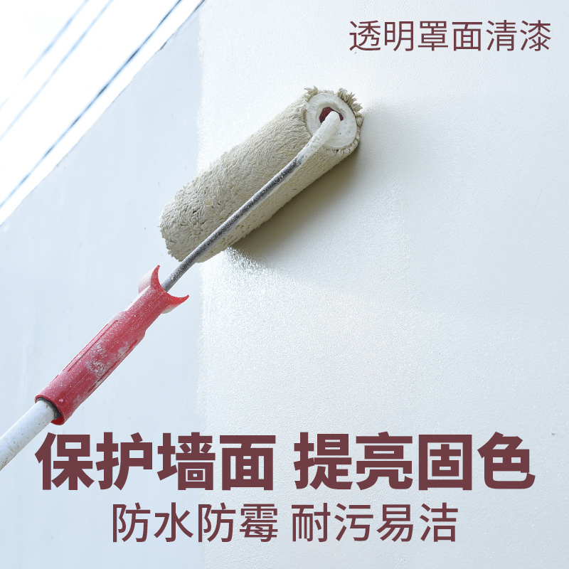 罩面漆内外墙面罩光漆水性透明光油防水清漆乳胶真石漆墙绘保护漆