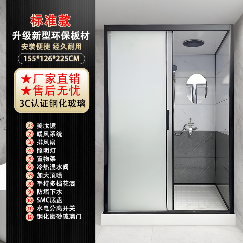 155x126x225cm整体式淋浴房一体式沐浴房农村空调保温洗澡房系列