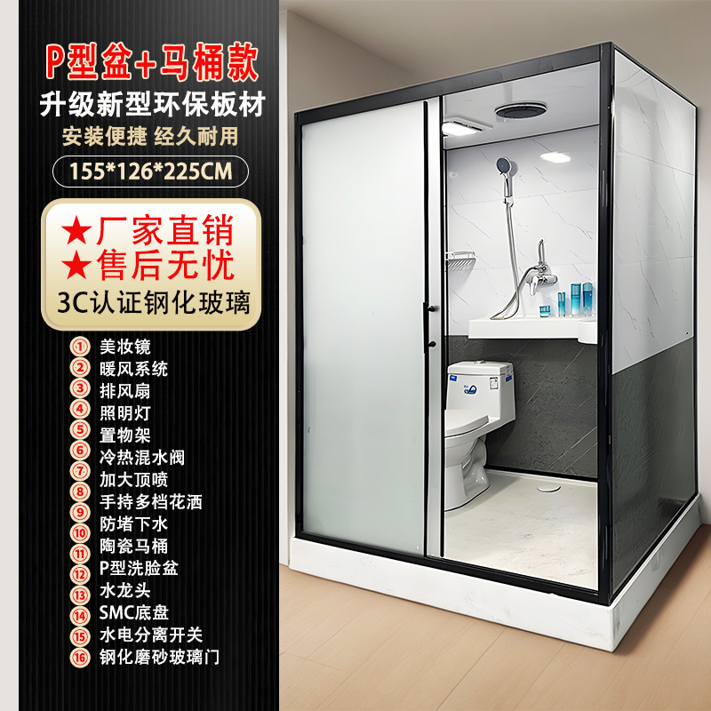 126x155x225cm带洗手盆带马桶整体淋浴房一体卫生间钢化移门隔断