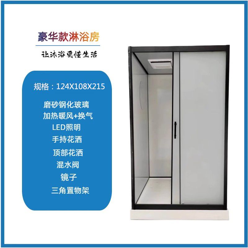 124x108x215CMSMC整体淋浴房集成卫浴室洗漱卫生间沐浴洗澡盆房
