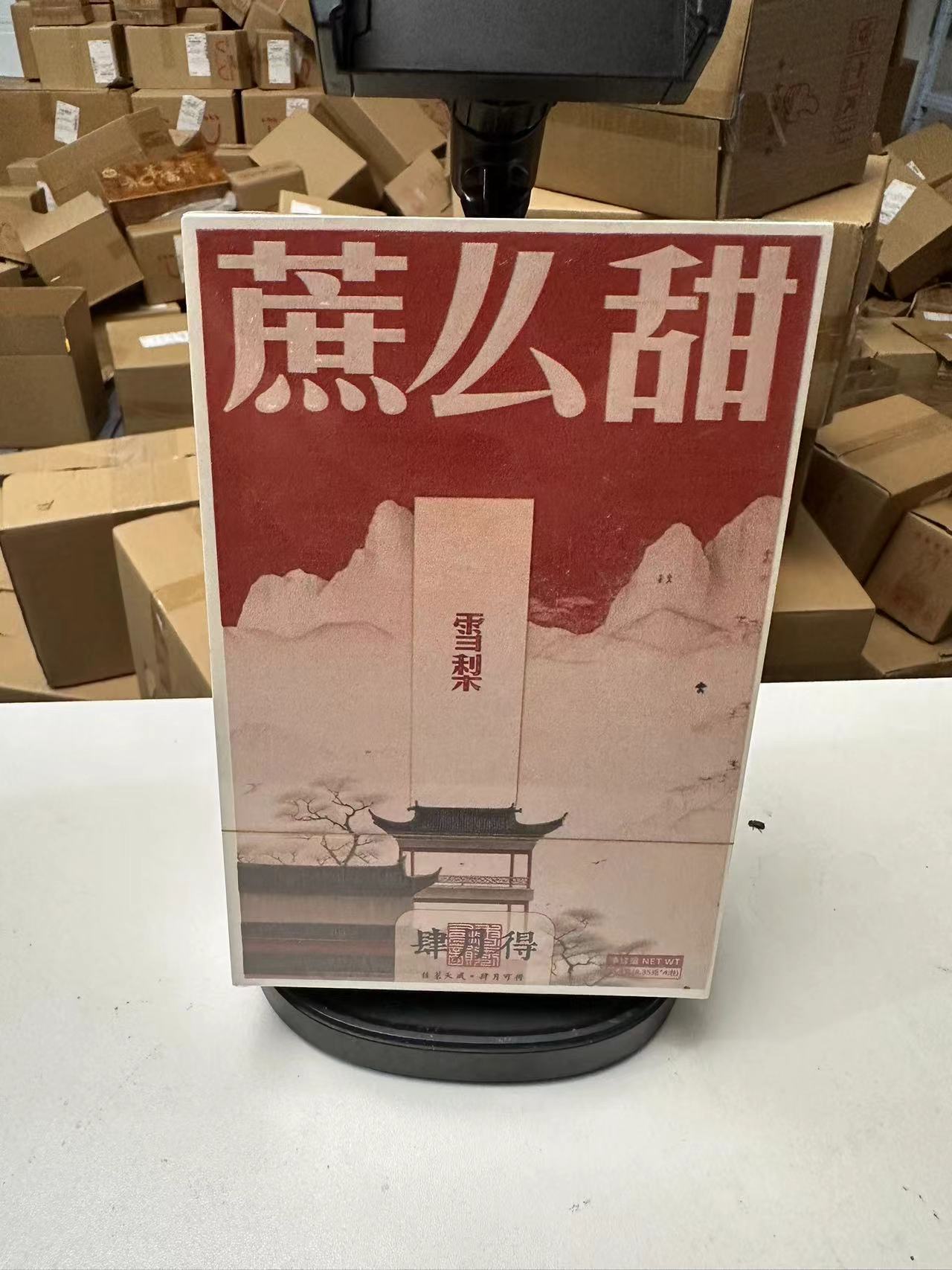 【改价链接】syd/蔗么甜武夷岩茶送礼自喝款非直播拍下无效