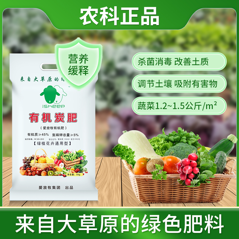 【农科院推荐】有机颗粒碳肥缓释肥花卉蔬菜瓜果植物通用多种元素