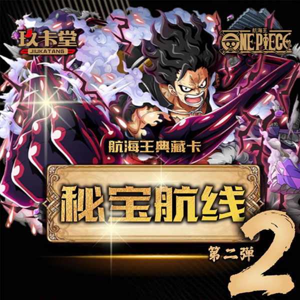 【礼包】航海王每日礼包收藏式集换式卡牌盲盒