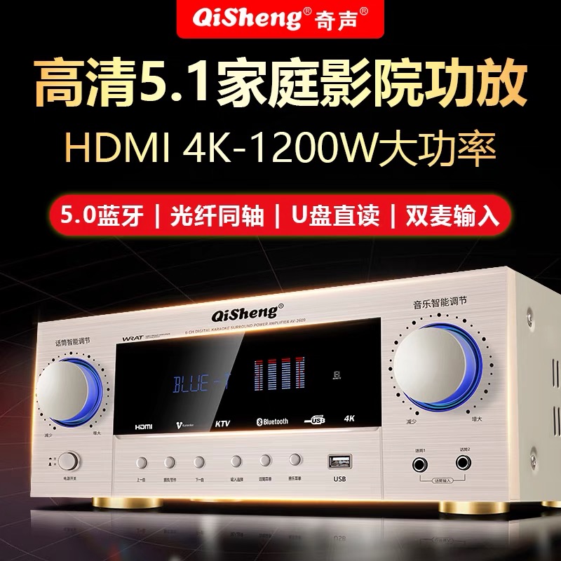 家用5.1专业大功率HIFI重低音蓝牙KTV音响输出卡拉ok功放机立体