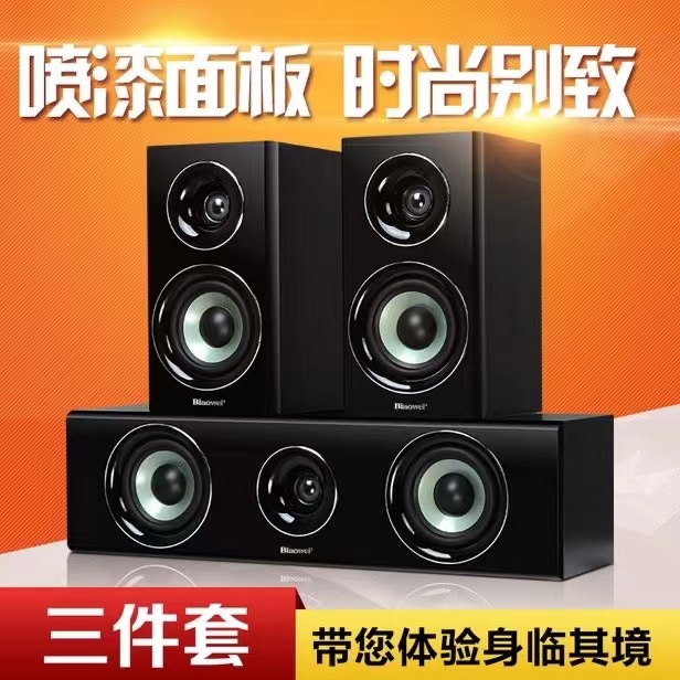 标威家庭影院中置环绕音箱3件套台式3D环绕音响家庭客厅木质音箱