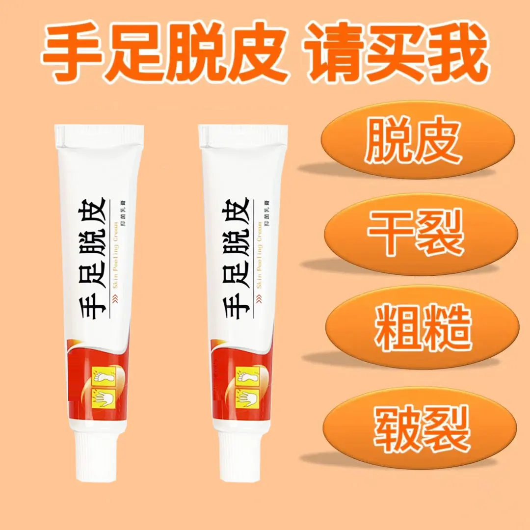 抢！【6支装】润肤护肤膏手足干燥皲裂手指头脱皮防冻防裂膏软膏