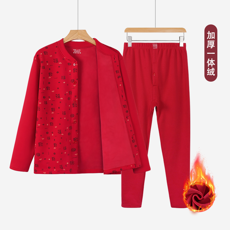 中老年男红色绵柔一体绒本命年加绒加厚开衫保暖内衣套装秋衣