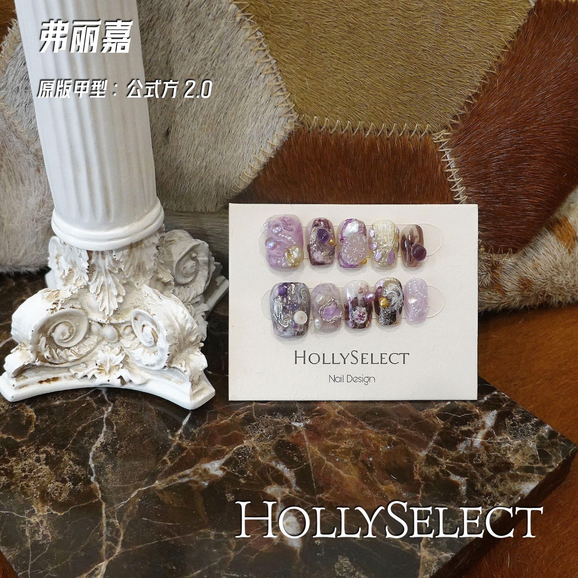 「弗丽嘉」返潮复古 HollySelect小众手工穿戴甲