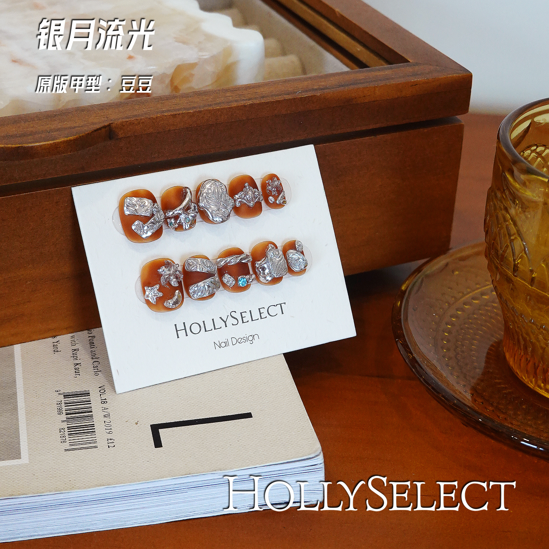 「银月流光」返潮复古 HollySelect小众手工穿戴甲