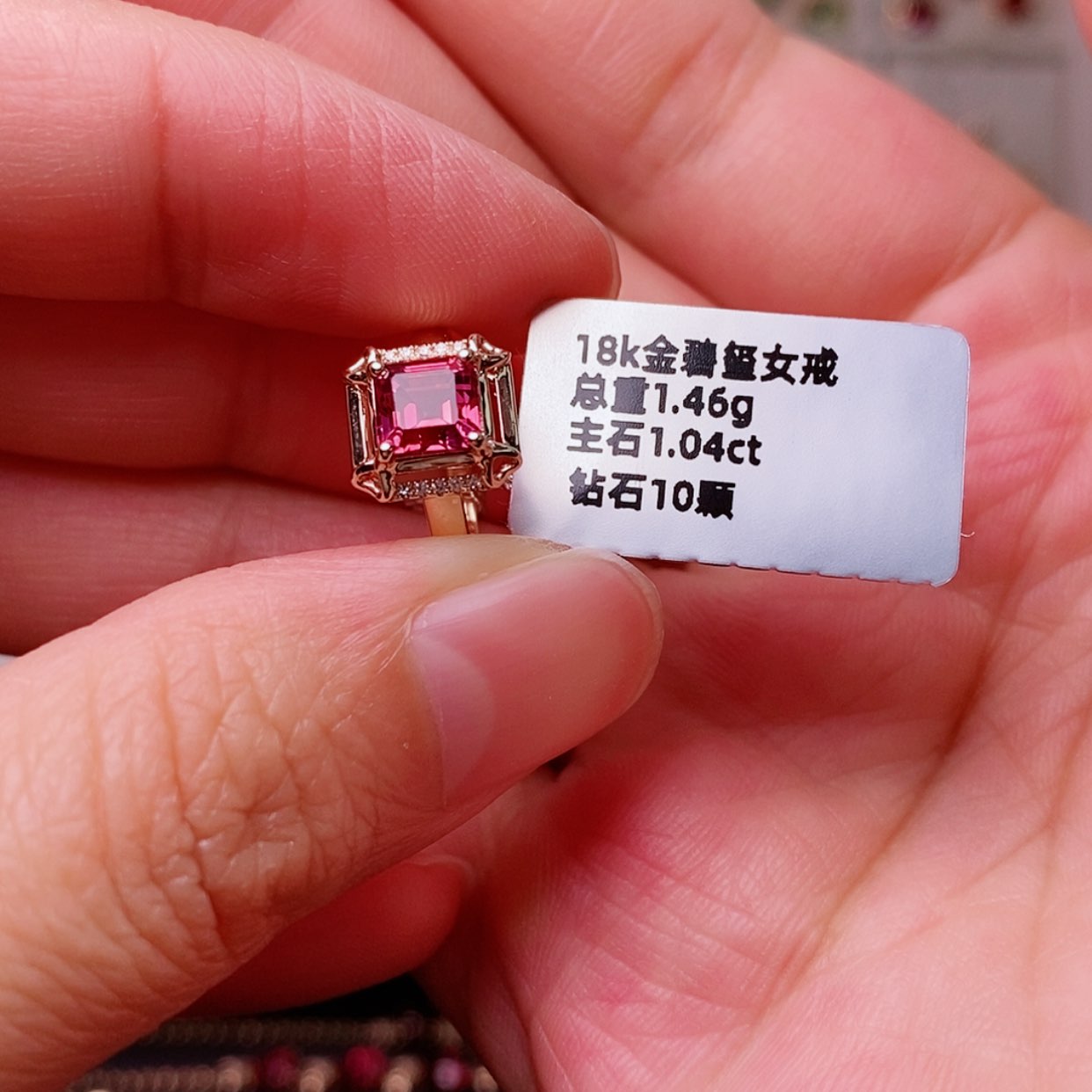 【闪购商品】碧玺戒指18K金镶嵌