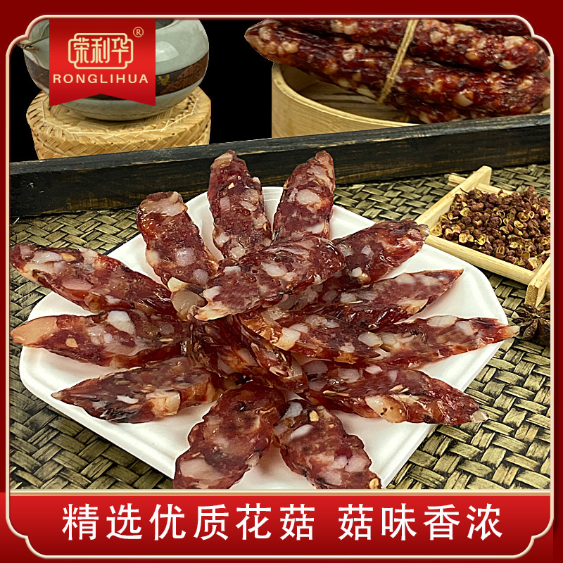 广式腊肠广味腊味广东特产香肠中山黄圃腊味冬菇腊肠250g