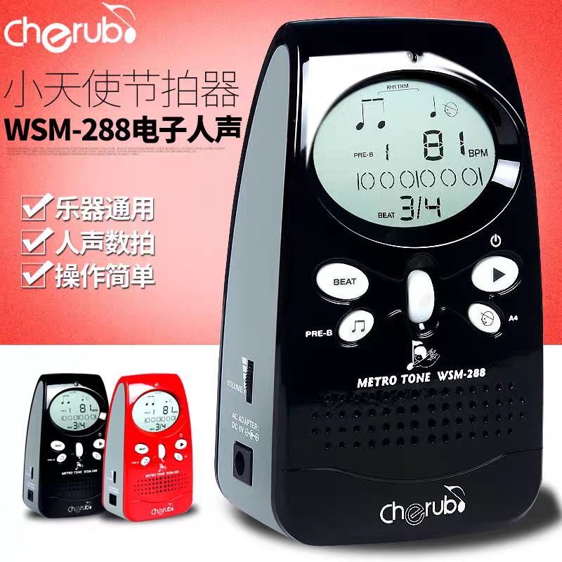 XTS/小天使通用精准打节拍节奏器小天使电子节拍器吉他电吹管稳定