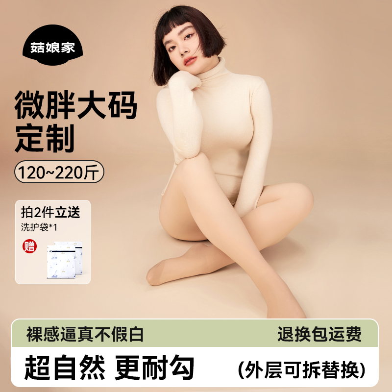 【小辣明星同款】莱卡双层两件装菇娘家大码光腿神器裸感秋冬骑行裤