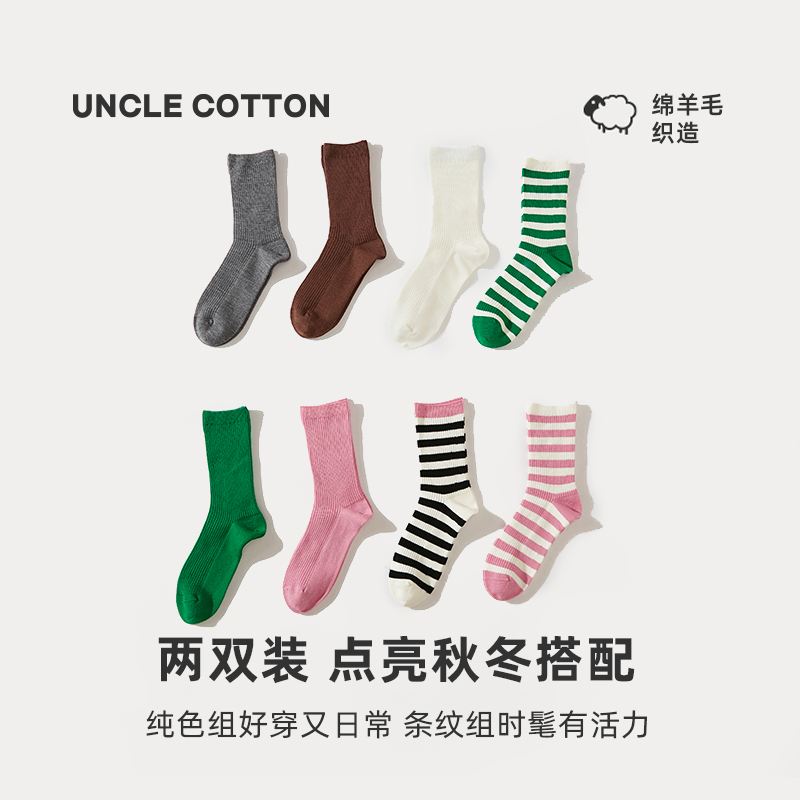 棉叔叔儿童秋冬保暖男童女童厚款绵羊毛袜子两双装346151001