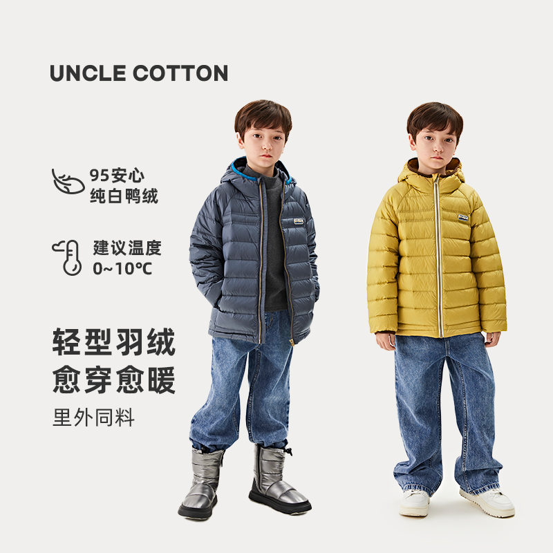 【单品直降】棉叔叔95白鸭绒男女童连帽羽绒服外套347129011中保暖