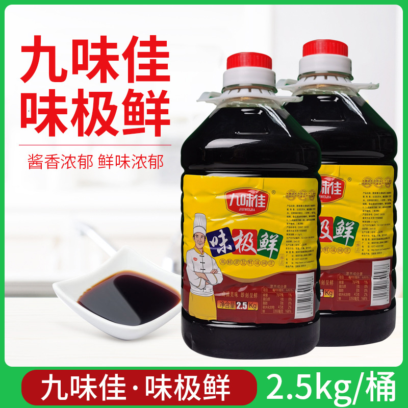 味极鲜2.5L生抽味极鲜炒蒸煮调味品纯黄豆酱油美味鲜酱油炒菜家庭