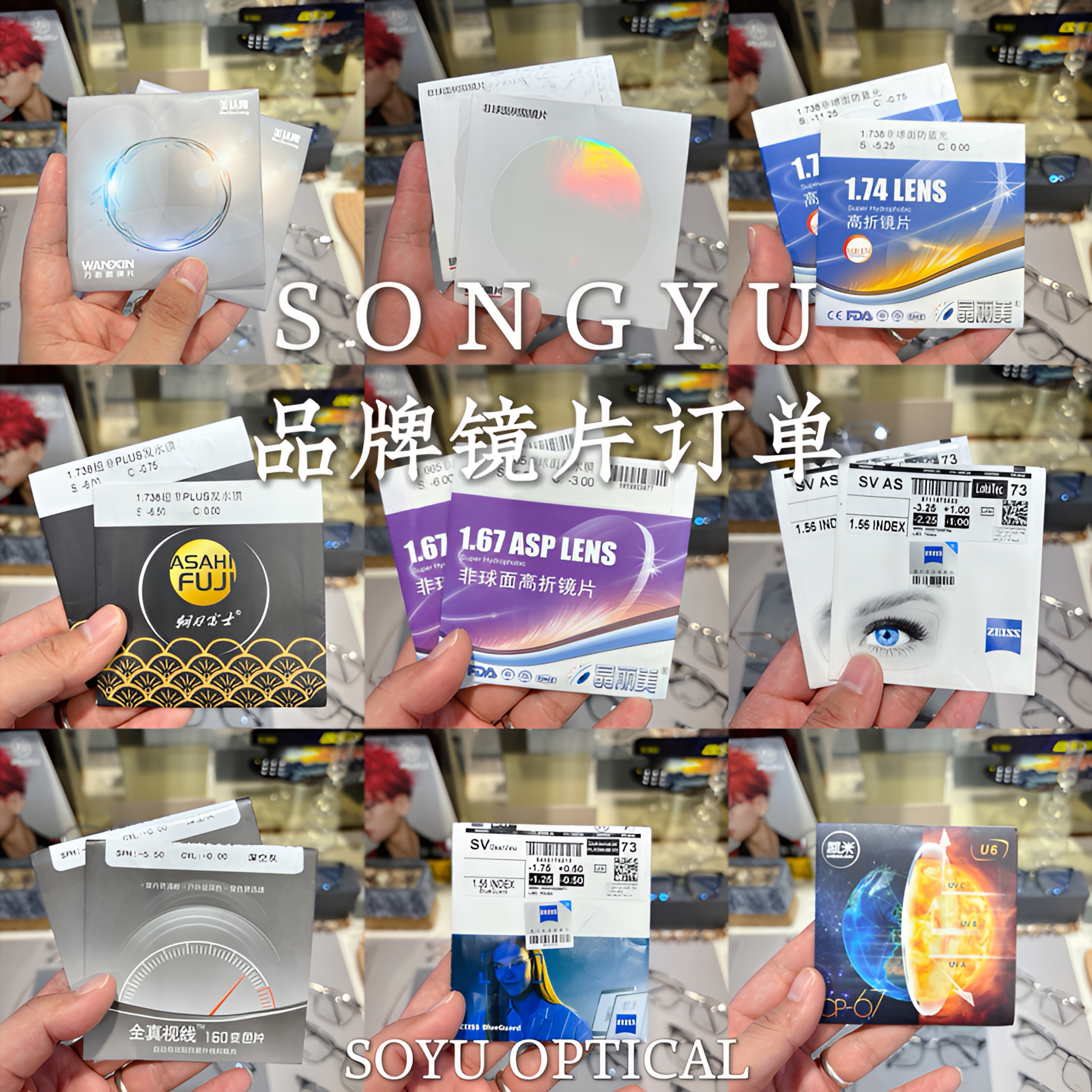 抗蓝•一线品牌镜片订单/抗蓝镜片链接