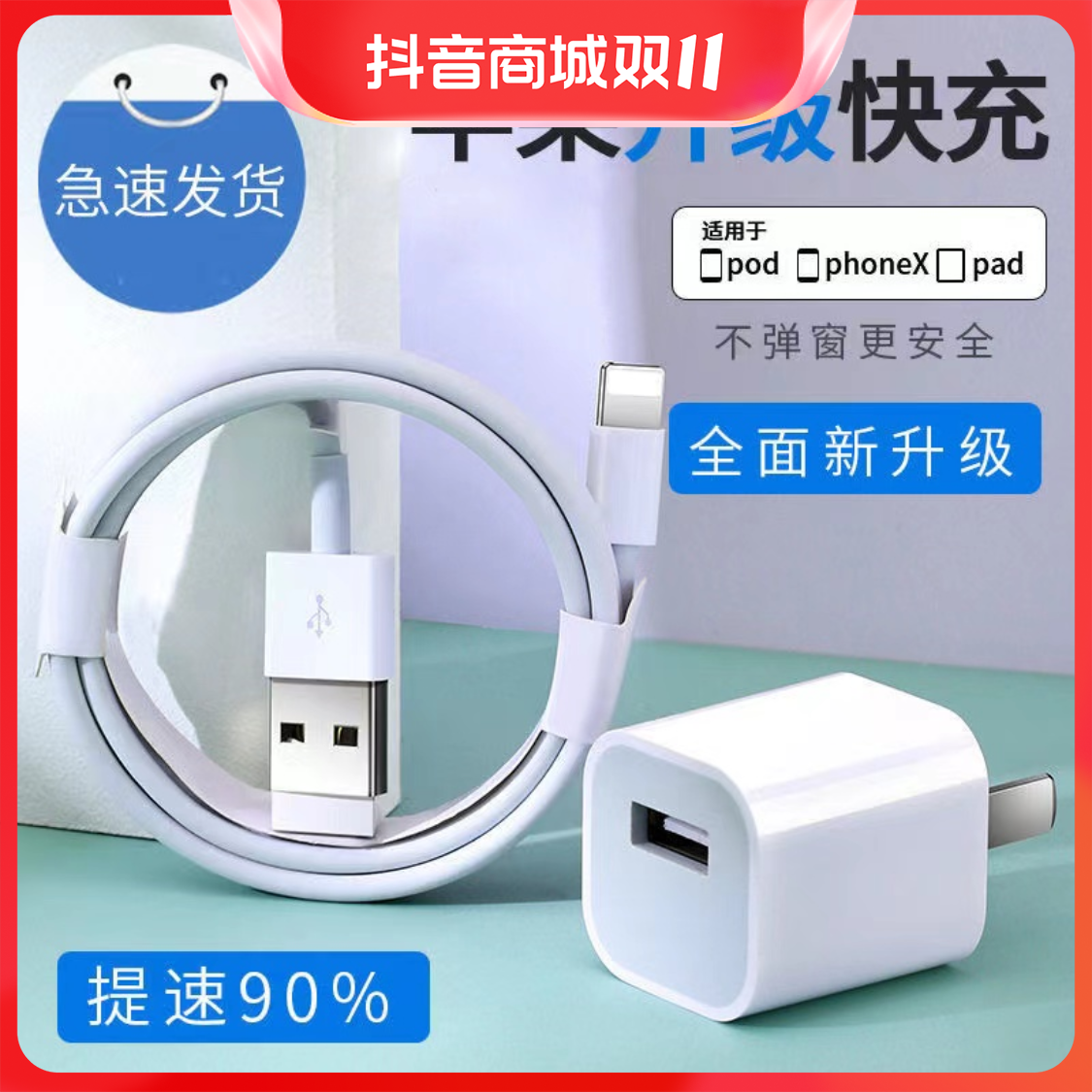 适用于苹果Phone8/13propad老PD20W快充头通用数据线1式USB充电器