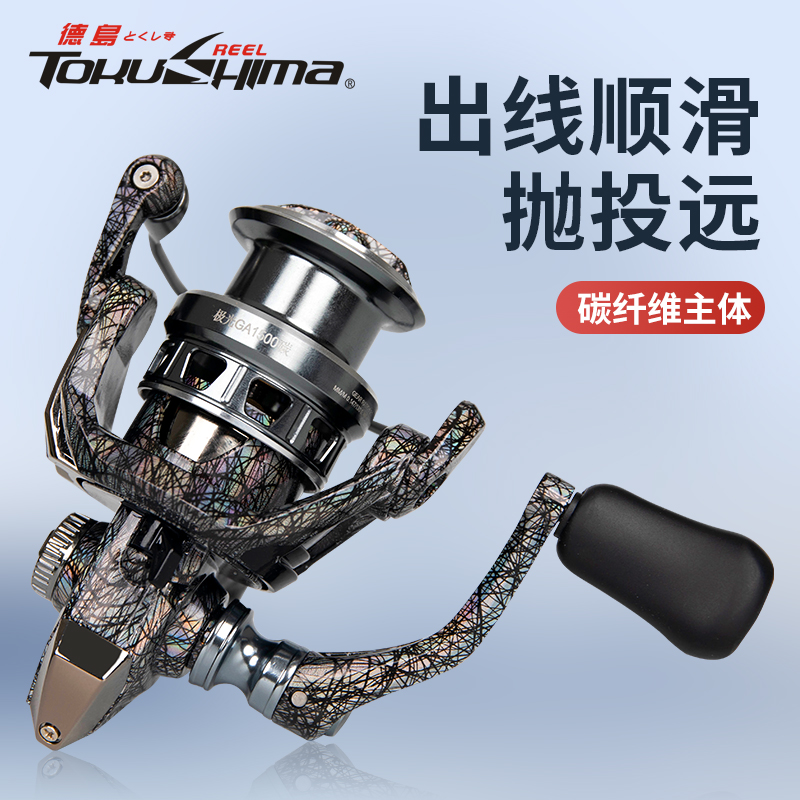 TOKUSHIma/德岛极光GA路亚纺车轮轻量远投微物斜口浅线杯碳素渔轮