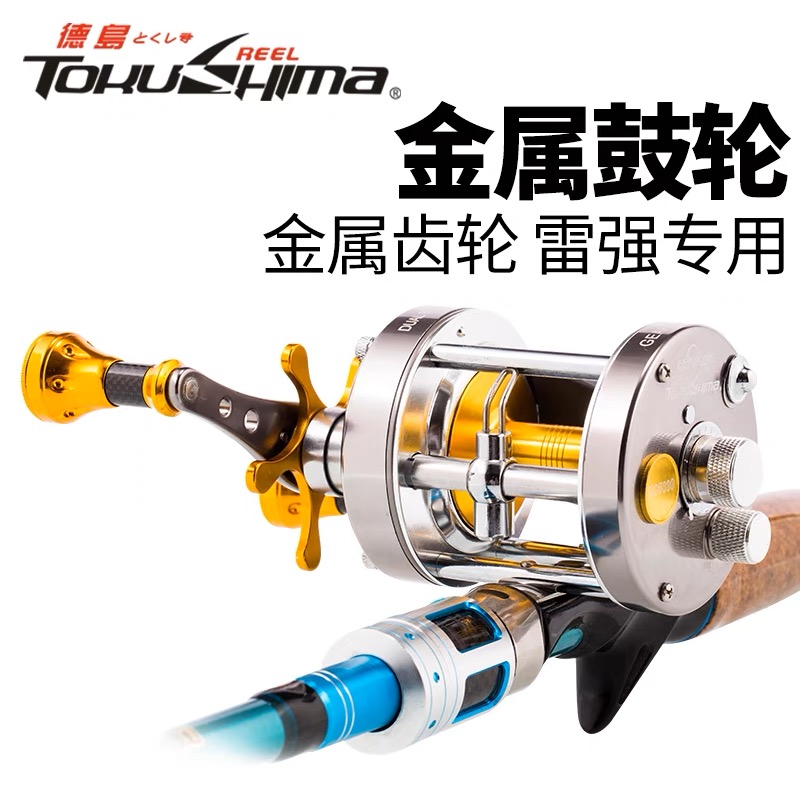 TOKUSHIma/德岛HO6000金属主体鼓渔轮雷强轮路亚船钓海钓轮打黑轮