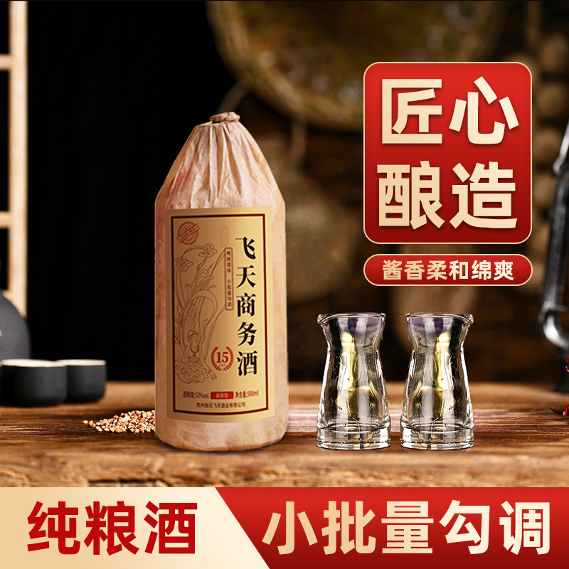 张氏飞天商务酒飞天商务酒酱香型500ml/53度53度500ml