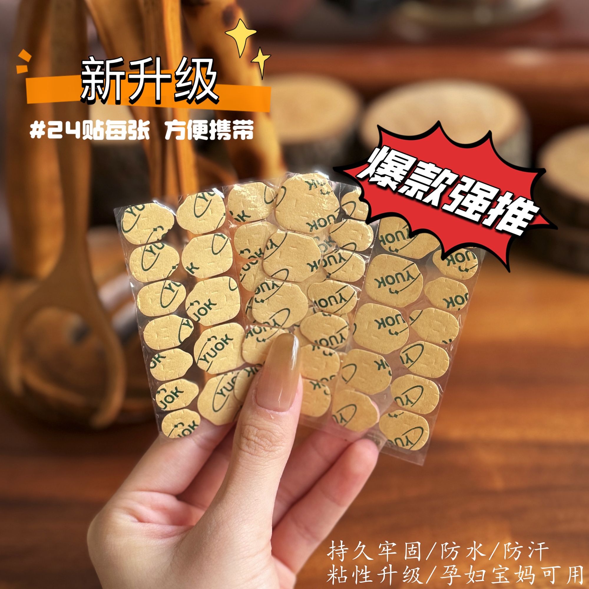 YoMi【果冻胶】牛皮纸美甲果冻胶牢固持久不掉超粘自然服帖