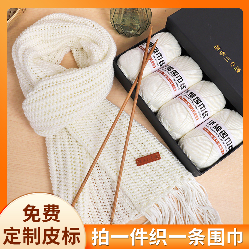 围巾毛线手工编织diy手编自织围巾毛线团送男女朋友礼盒材料包