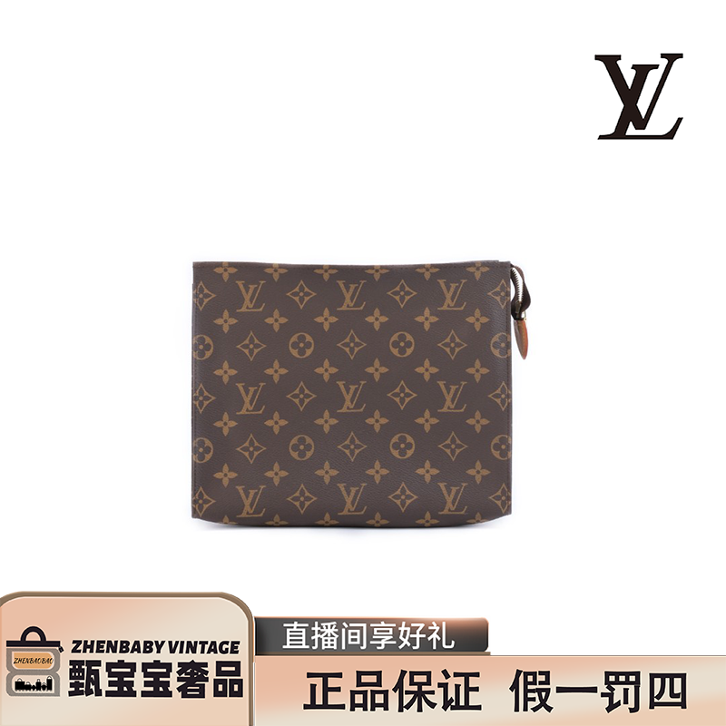 95新   LouisVuitton 路易威登 26洗漱后换/ 经典老花手拿包