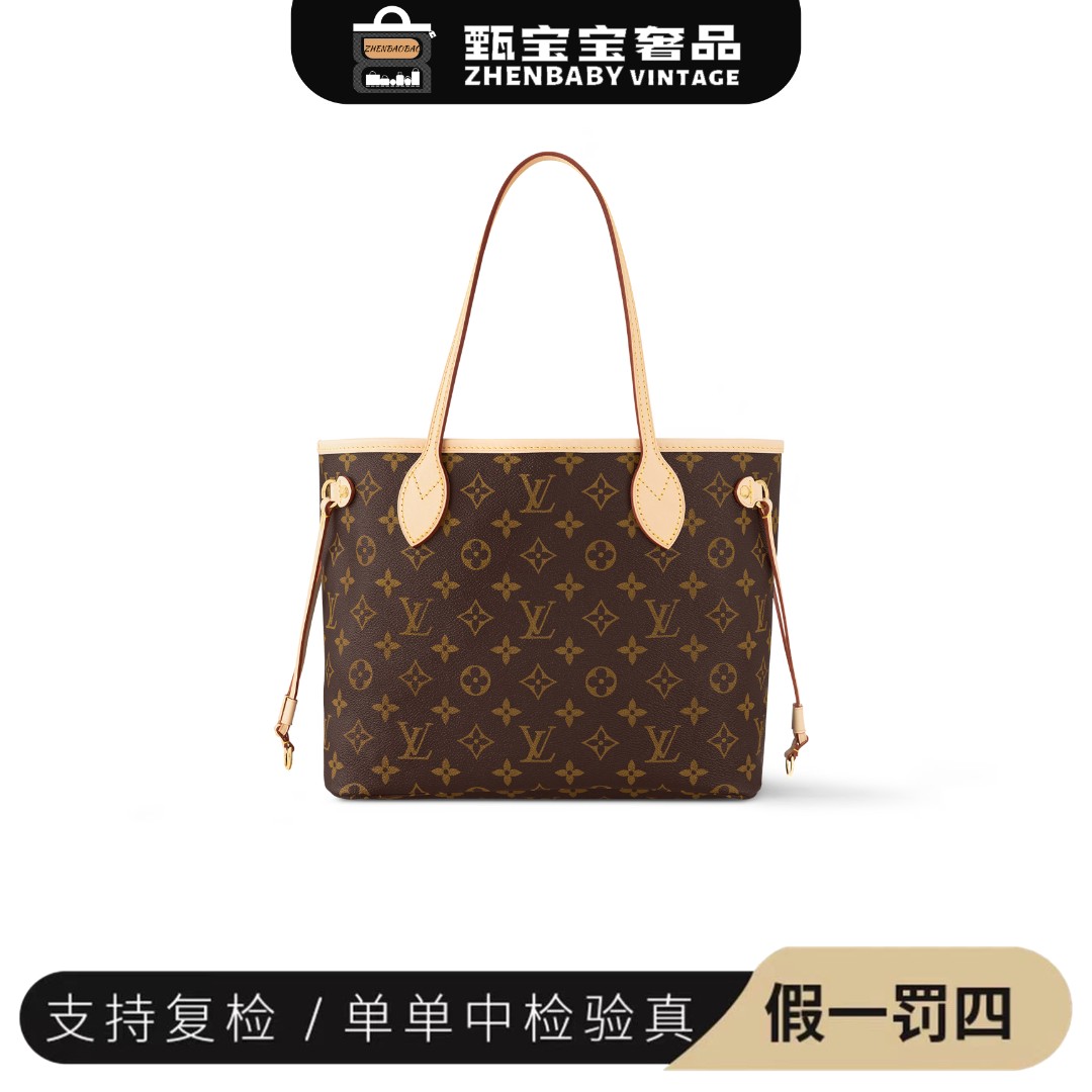 修复品LouisVuitton/路易威登 neverfull小号购物袋