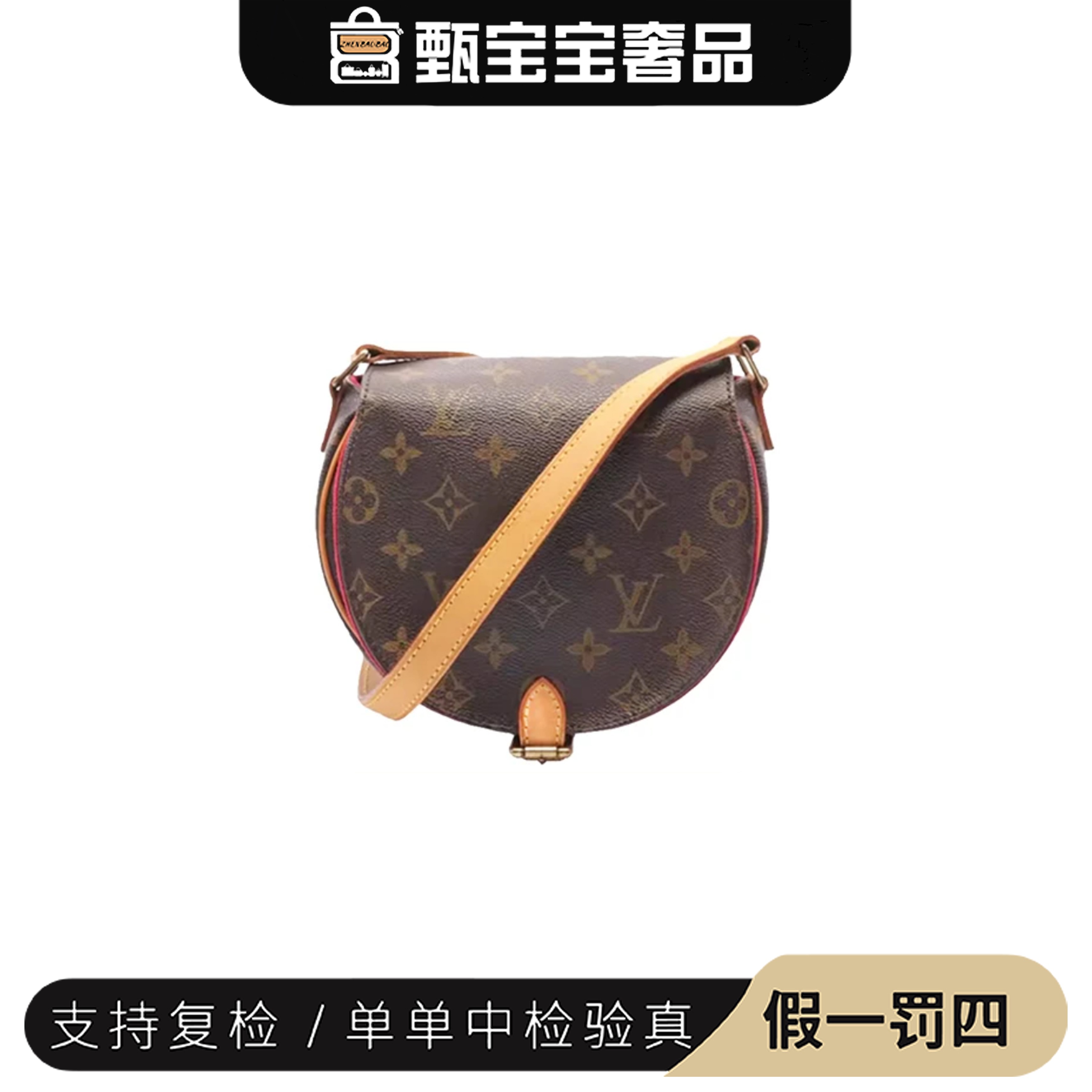 修复品LouisVuitton/路易威登 甄宝宝/LV小猪包HD