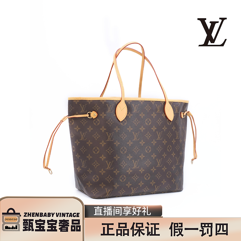 95新  LouisVuitton路易威登【CC专属】neverfull 购物袋妈咪托特包