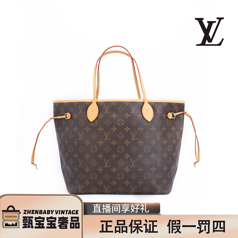 95新  LouisVuitton 路易威登NF 卡其内neverfull中号全原/托特