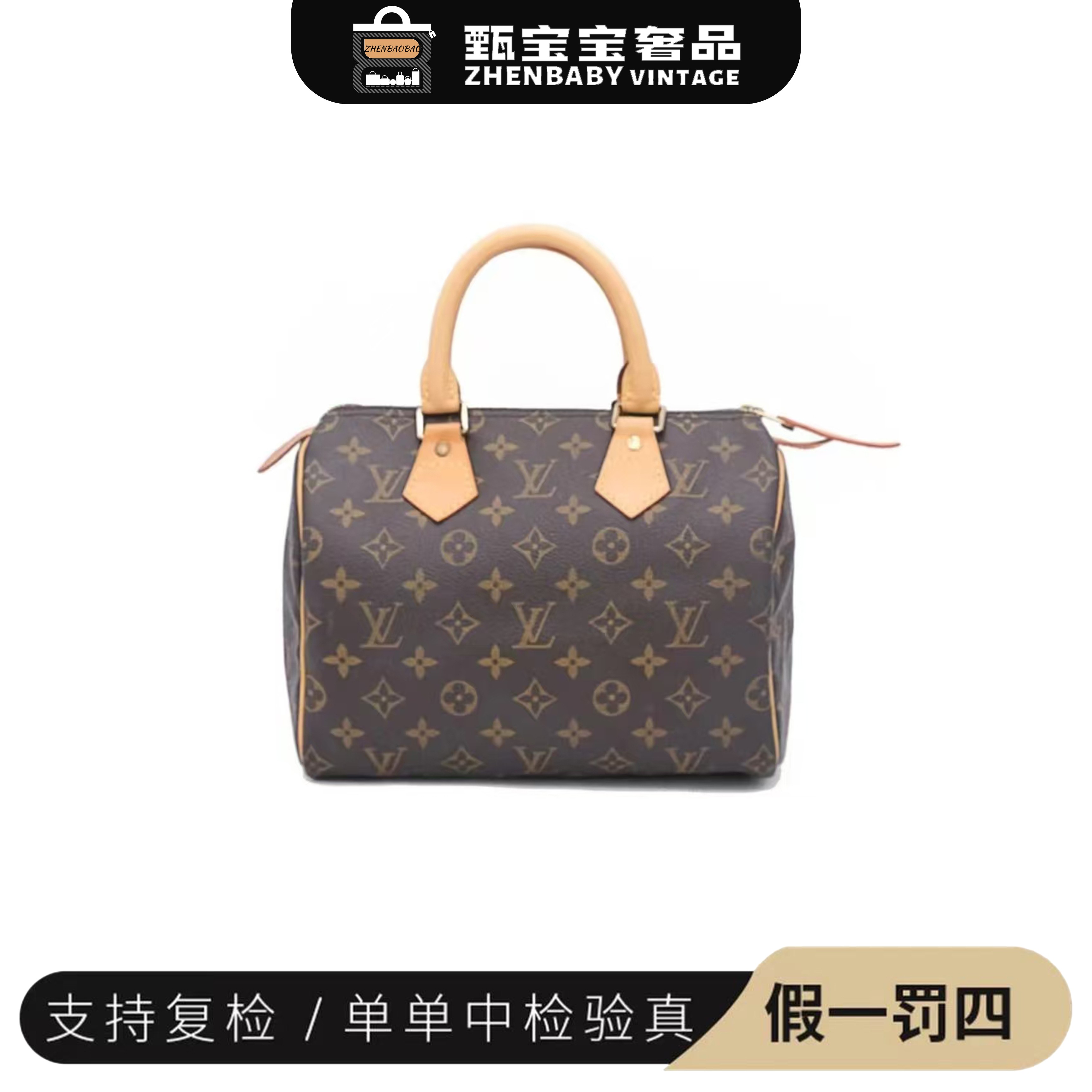 99新 LouisVuitton/路易威登 甄宝宝/LV Speedy25波士顿枕头包
