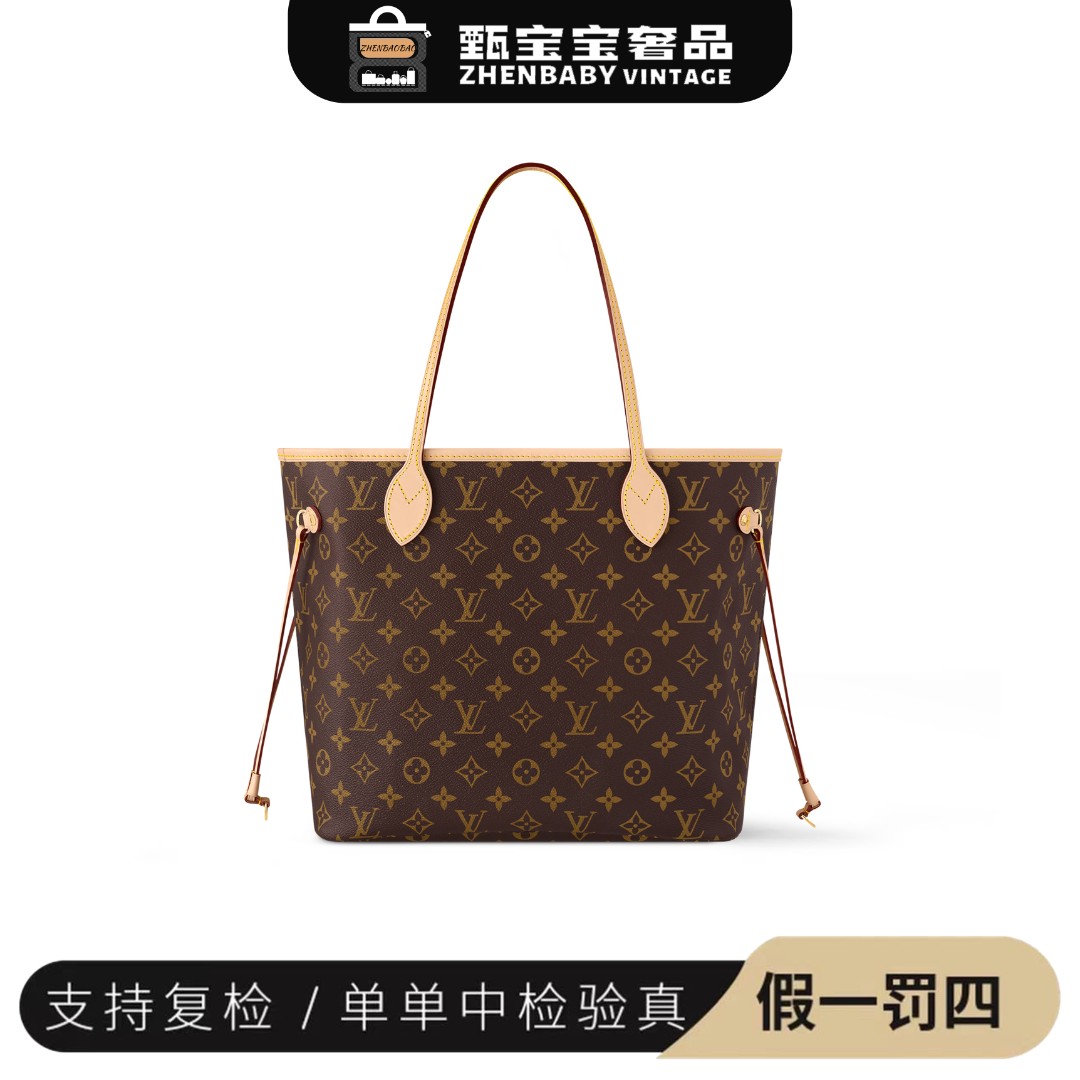 修复品周周专属/LouisVuitton/路易威登 甄宝宝neverfull购物袋