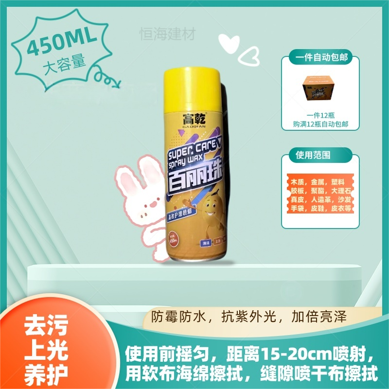 百丽珠清洁剂家具护理喷蜡一件（只发四川物流自提）