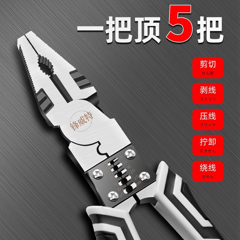锋威特钳子大全9寸德国铬钒钢工业级多功能钳子钢丝钳剥线老虎钳